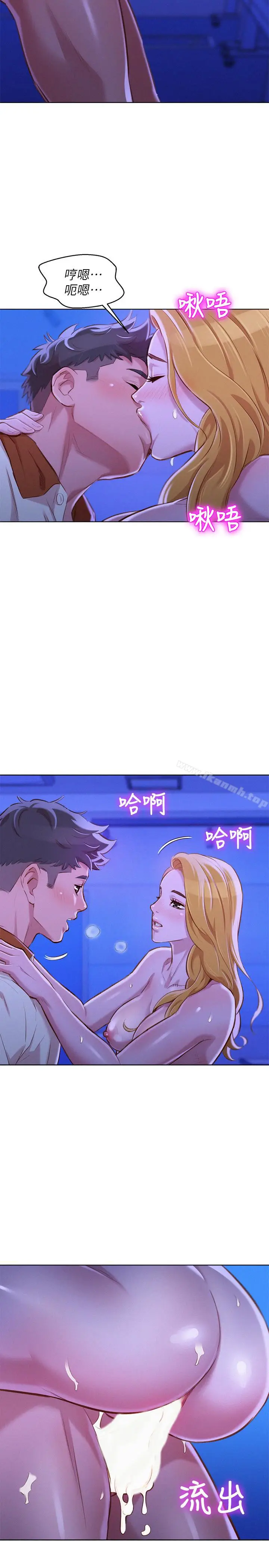 漫画《漂亮干姊姊》第64话第28张图