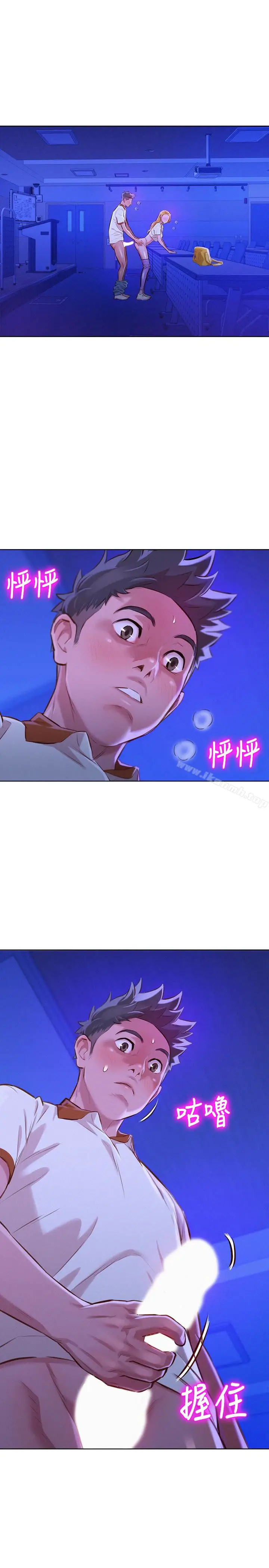 漫画《漂亮干姊姊》第64话第4张图