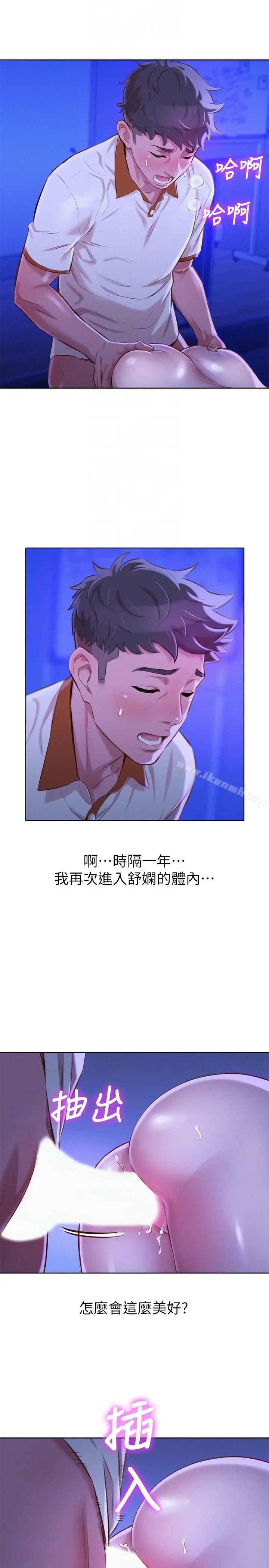 漫画《漂亮干姊姊》第64话第7张图