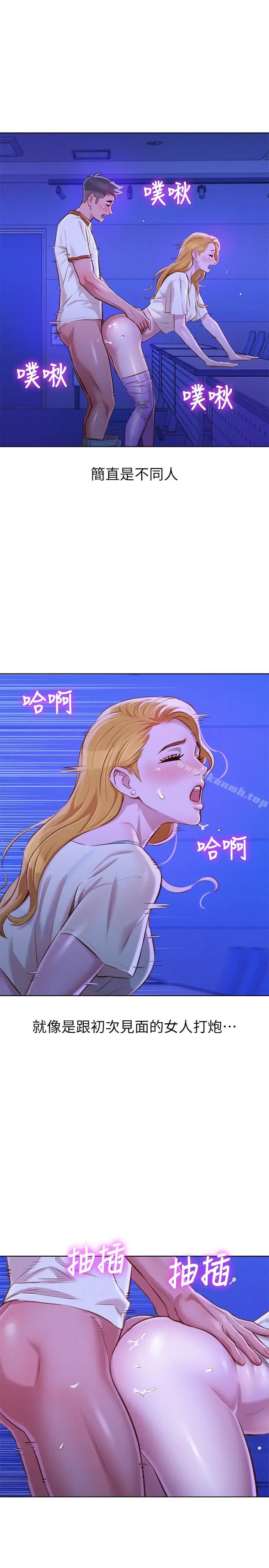 漫画《漂亮干姊姊》第64话第9张图