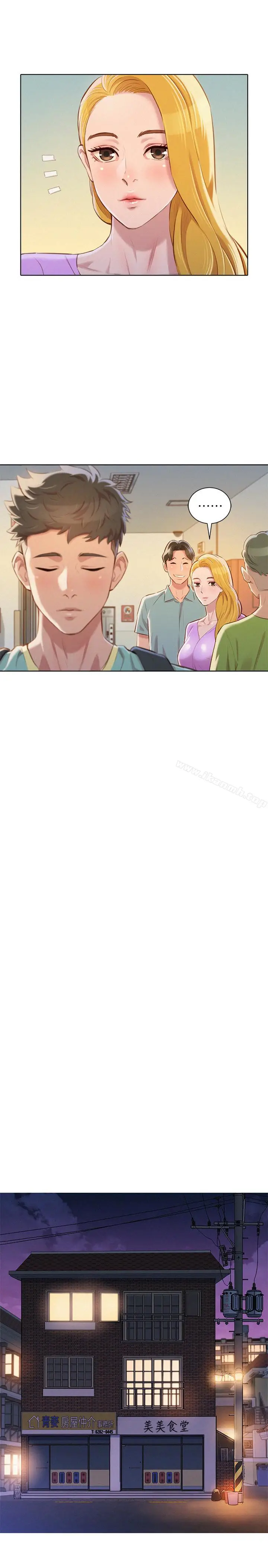漫画《漂亮干姊姊》第65话第14张图
