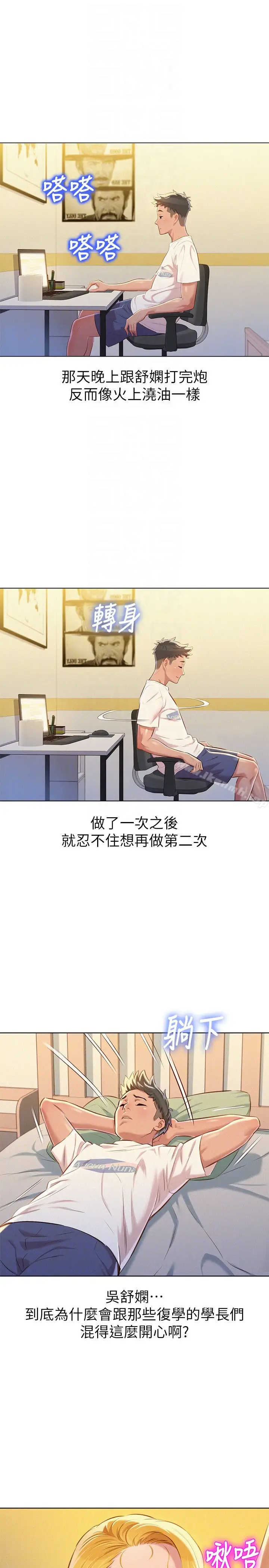 漫画《漂亮干姊姊》第65话第15张图