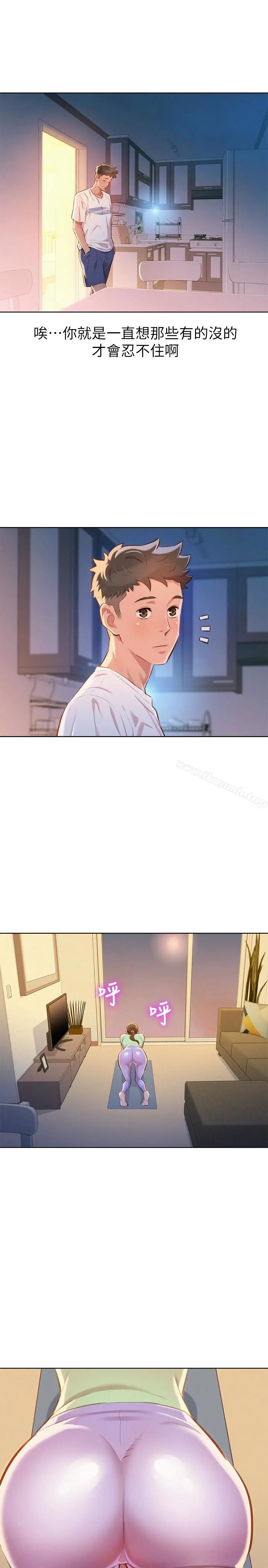 漫画《漂亮干姊姊》第65话第18张图