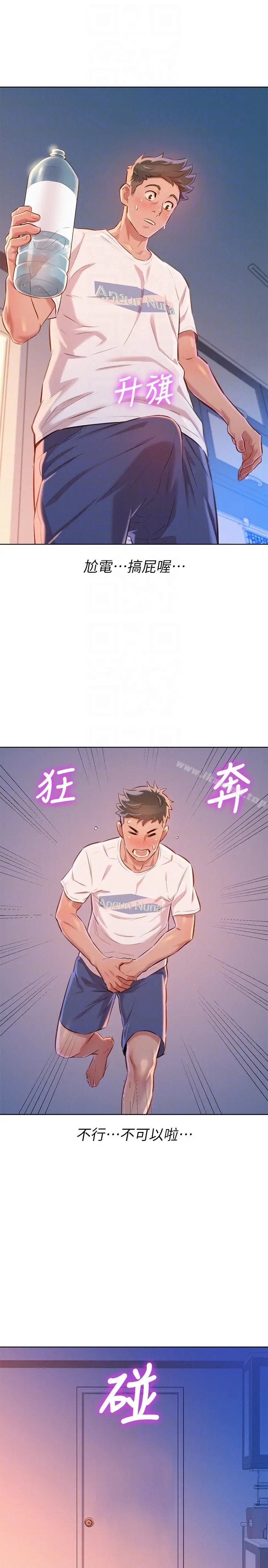 漫画《漂亮干姊姊》第65话第23张图