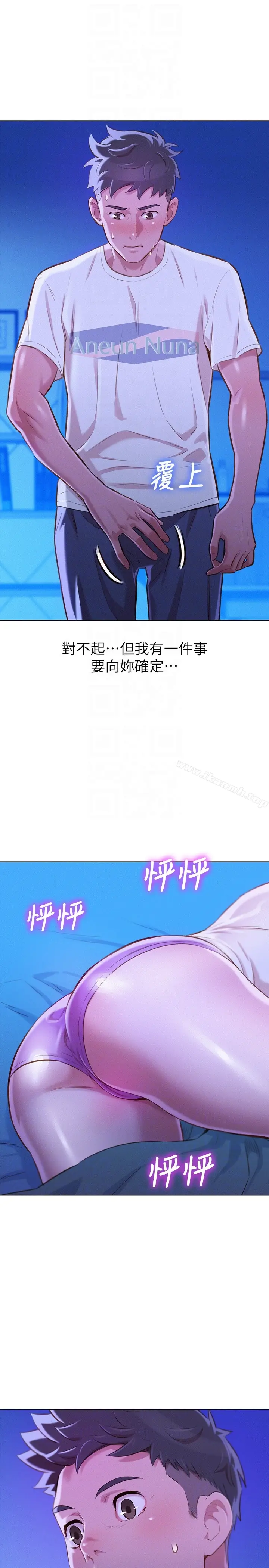漫画《漂亮干姊姊》第65话第29张图