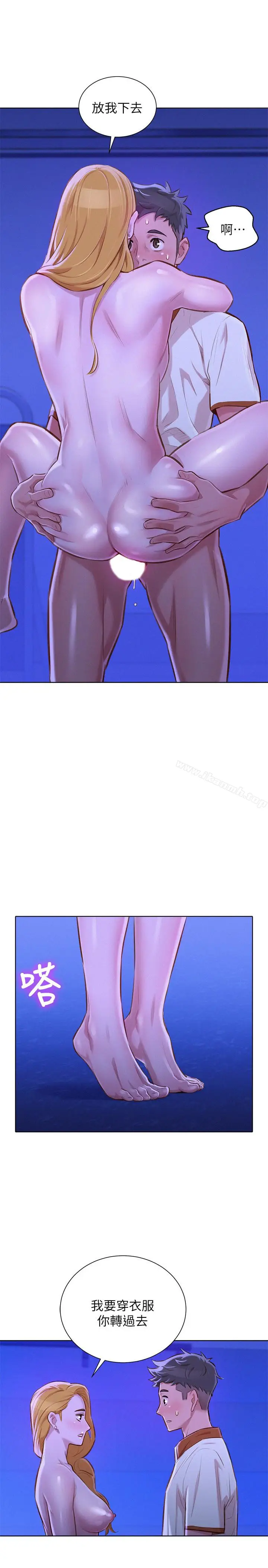 漫画《漂亮干姊姊》第65话第5张图