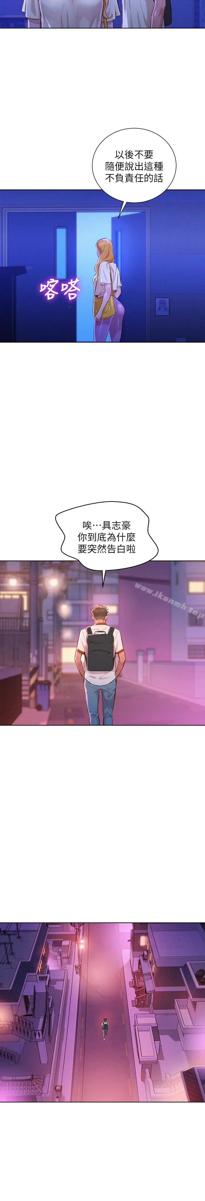 漫画《漂亮干姊姊》第65话第9张图