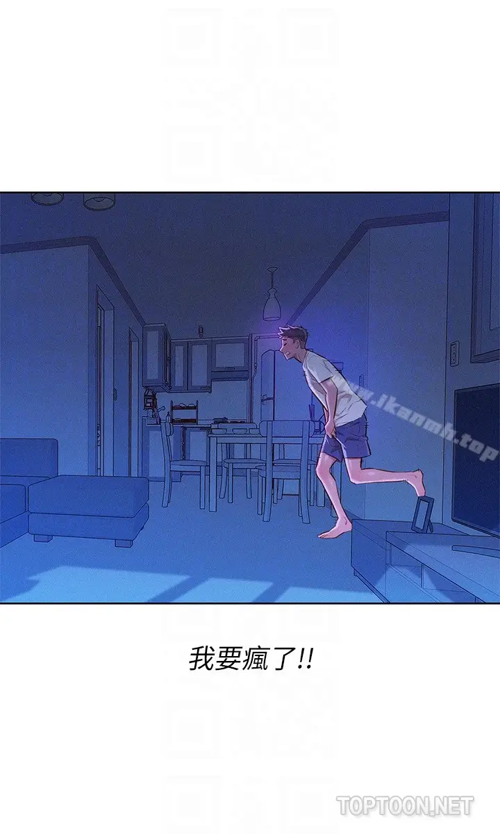 漫画《漂亮干姊姊》第66话第11张图