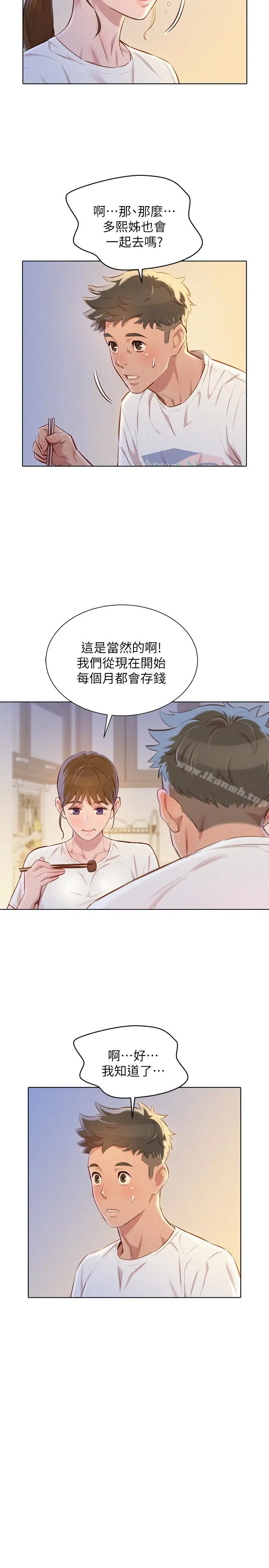 漫画《漂亮干姊姊》第66话第16张图