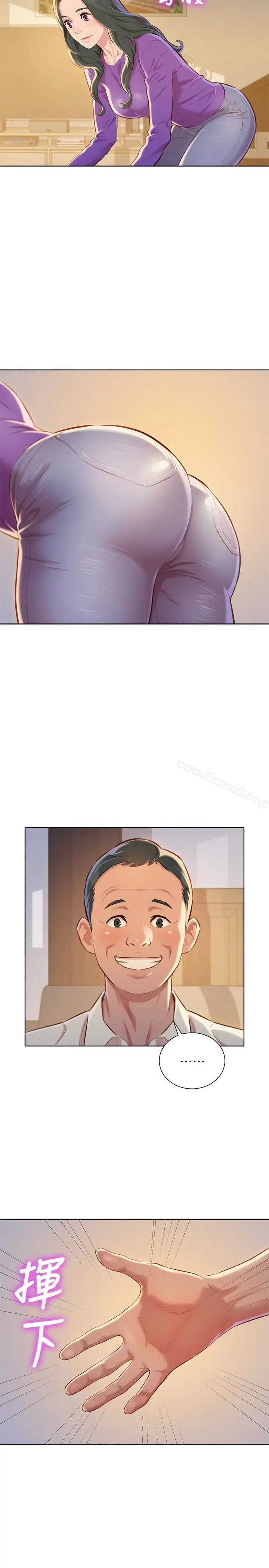 漫画《漂亮干姊姊》第66话第22张图