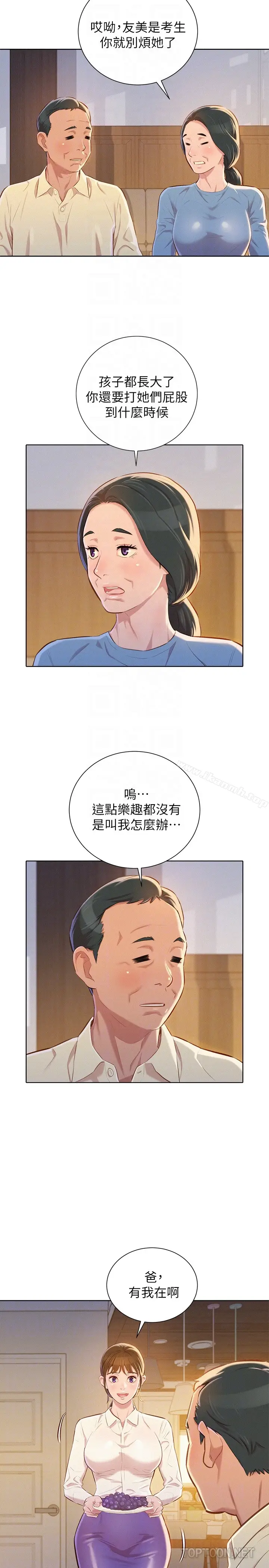 漫画《漂亮干姊姊》第66话第25张图