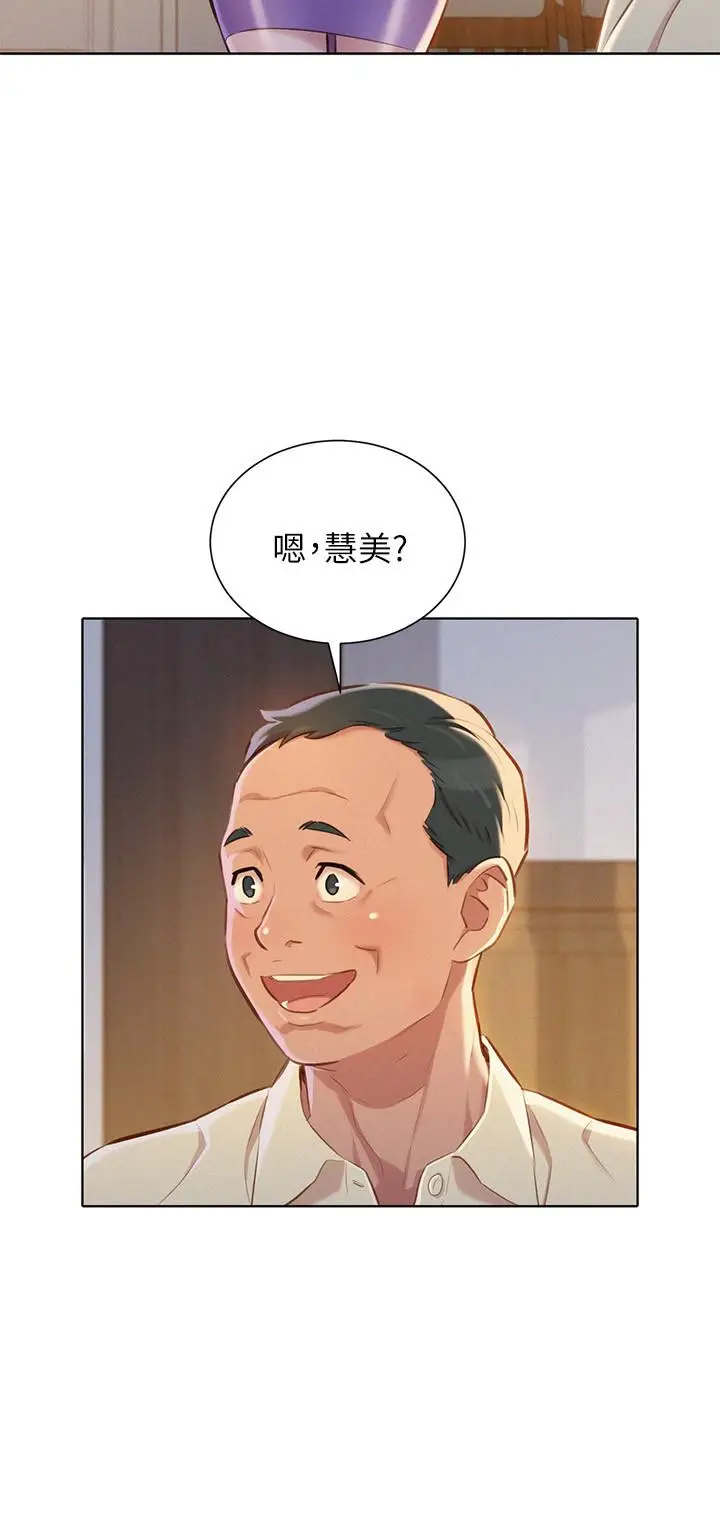 漫画《漂亮干姊姊》第66话第26张图
