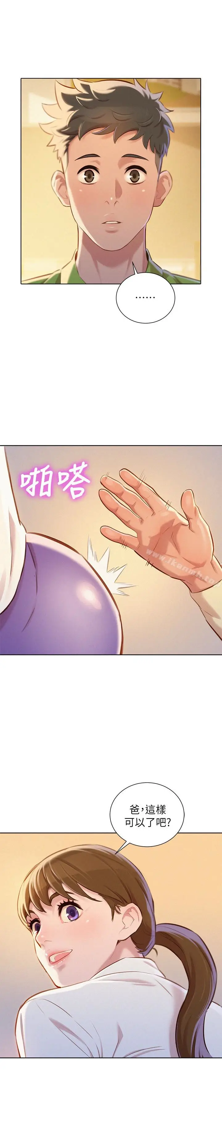 漫画《漂亮干姊姊》第66话第28张图