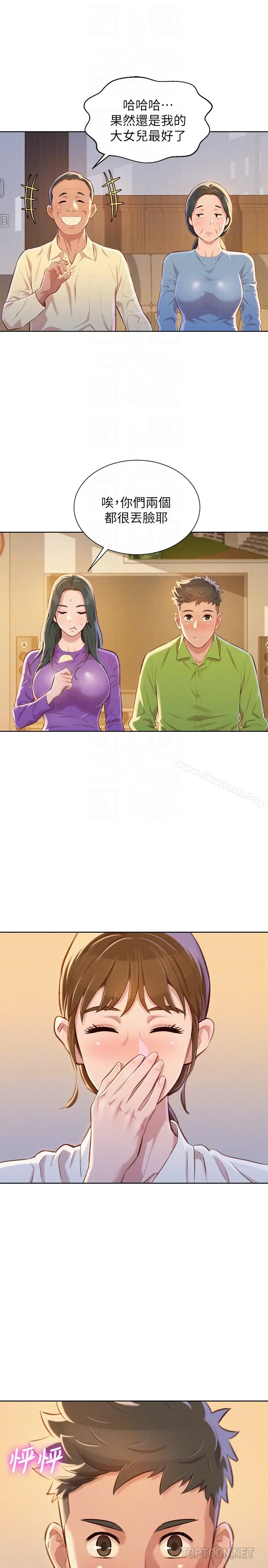 漫画《漂亮干姊姊》第66话第29张图