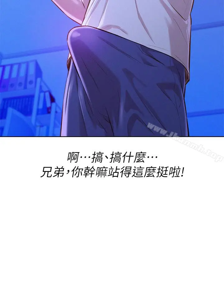漫画《漂亮干姊姊》第66话第8张图