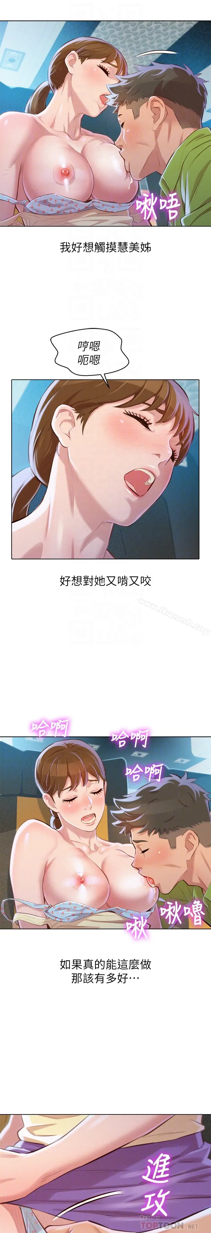 漫画《漂亮干姊姊》第67话第15张图