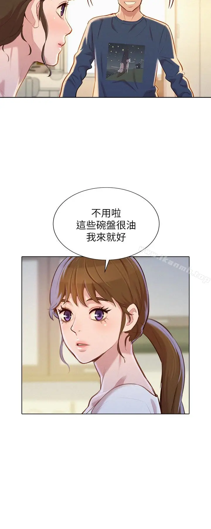 漫画《漂亮干姊姊》第67话第20张图