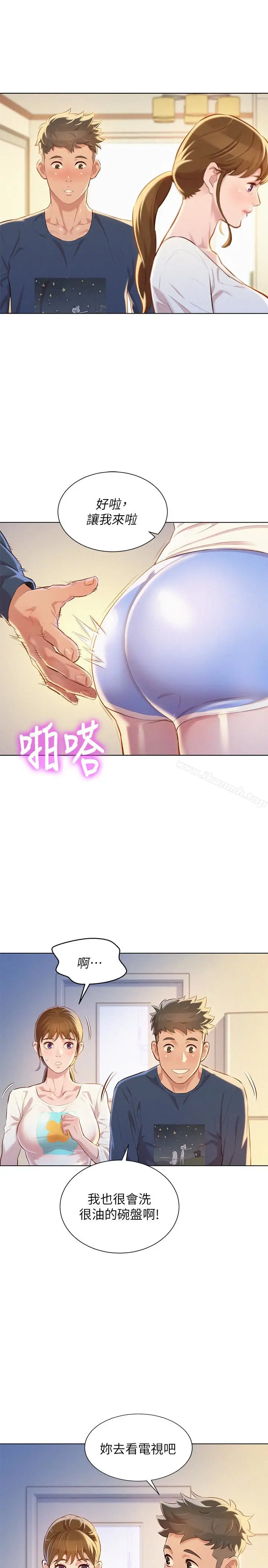 漫画《漂亮干姊姊》第67话第21张图