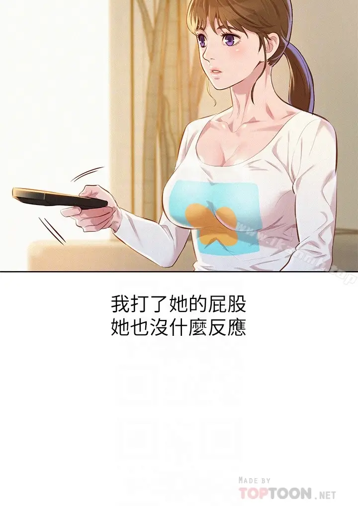 漫画《漂亮干姊姊》第67话第23张图