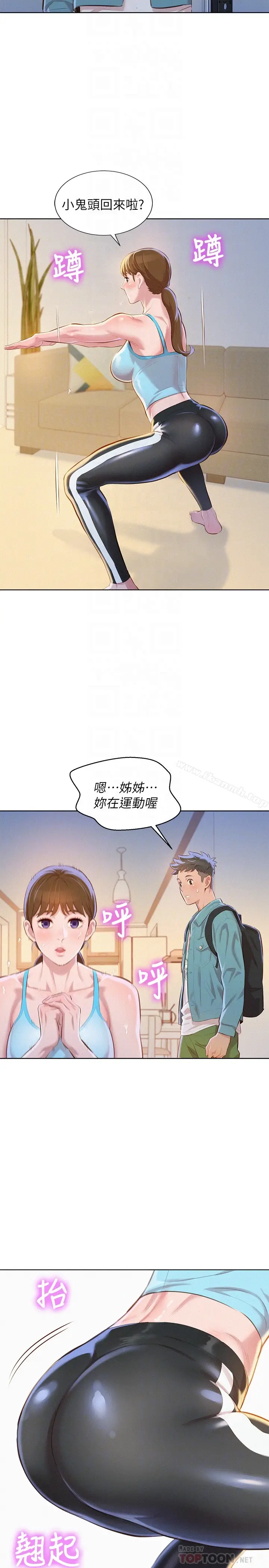 漫画《漂亮干姊姊》第67话第25张图