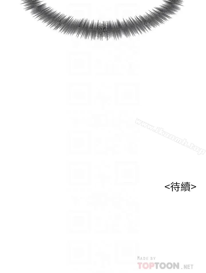 漫画《漂亮干姊姊》第67话第31张图