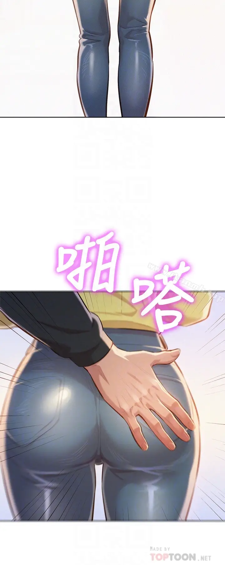 漫画《漂亮干姊姊》第68话第11张图