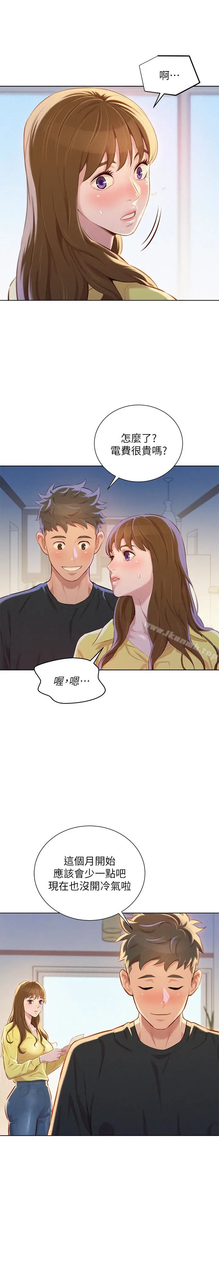 漫画《漂亮干姊姊》第68话第12张图