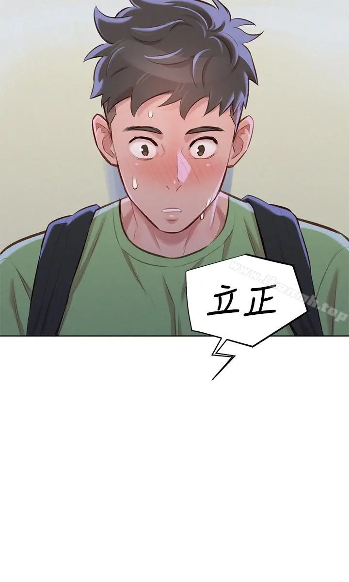 漫画《漂亮干姊姊》第68话第17张图