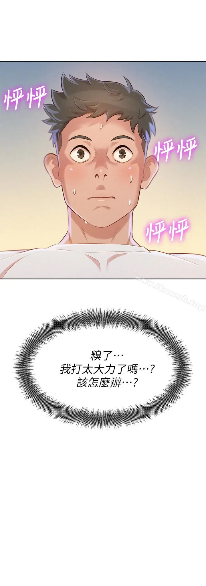 漫画《漂亮干姊姊》第68话第2张图