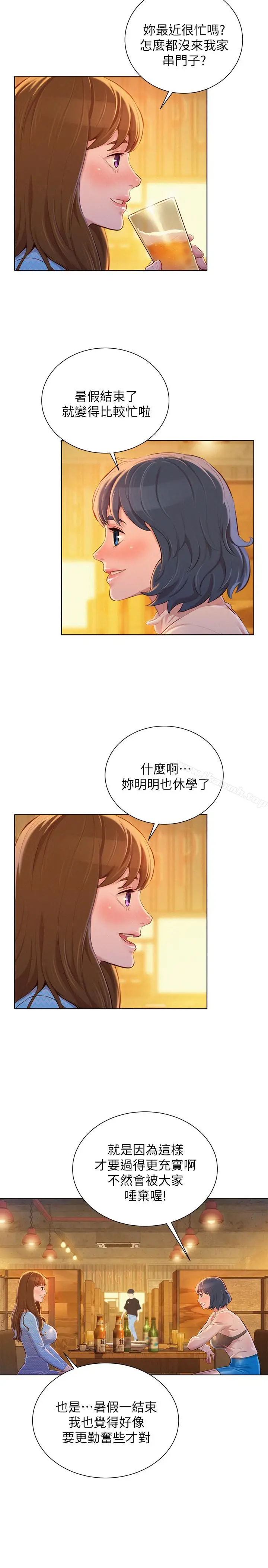 漫画《漂亮干姊姊》第68话第22张图