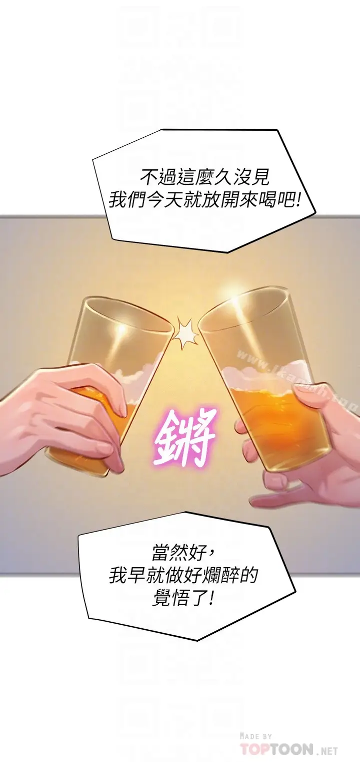 漫画《漂亮干姊姊》第68话第23张图