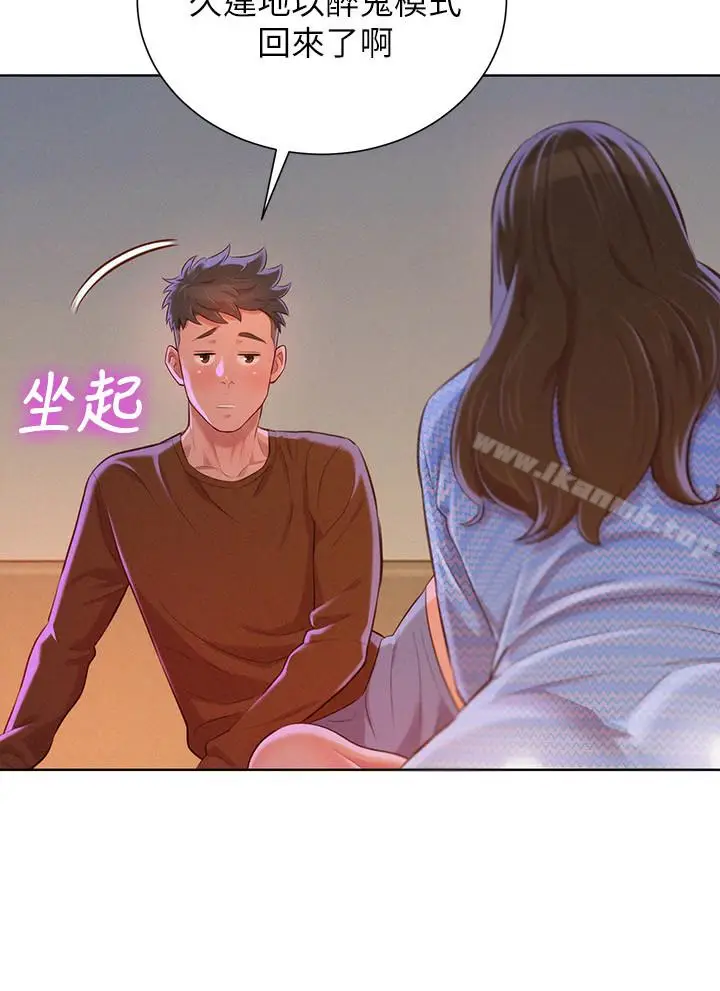 漫画《漂亮干姊姊》第68话第26张图