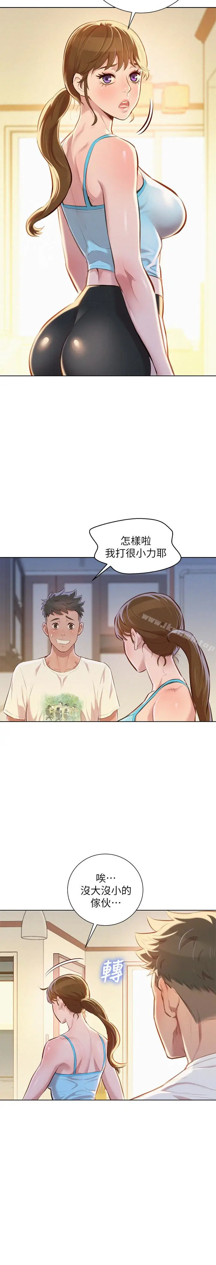 漫画《漂亮干姊姊》第68话第4张图