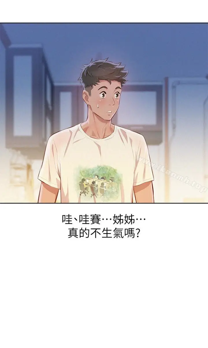 漫画《漂亮干姊姊》第68话第5张图