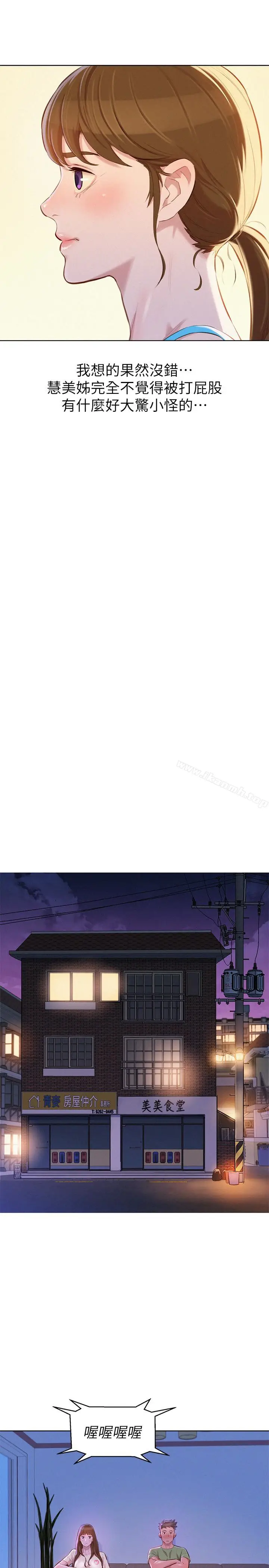 漫画《漂亮干姊姊》第68话第6张图