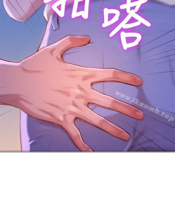 漫画《漂亮干姊姊》第68话第8张图