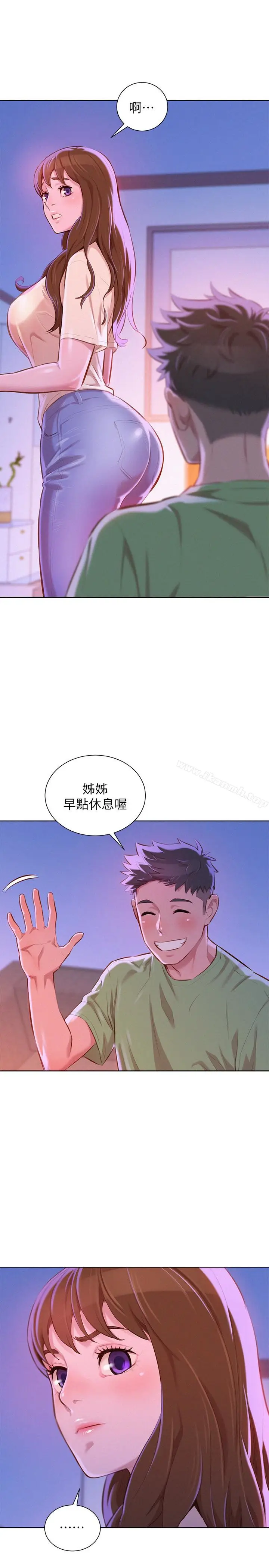 漫画《漂亮干姊姊》第68话第9张图
