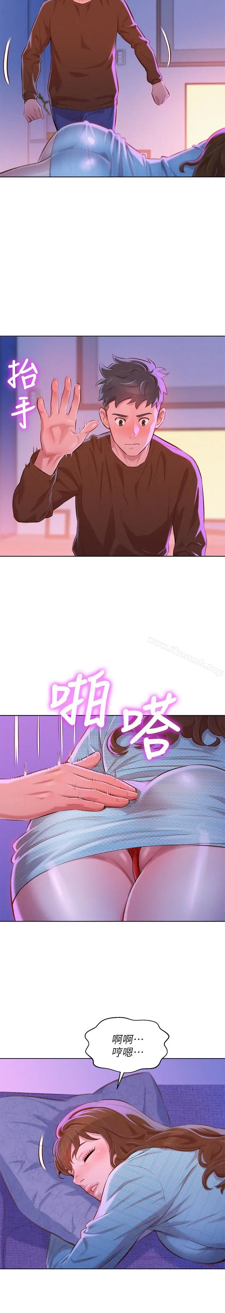 漫画《漂亮干姊姊》第69话第13张图