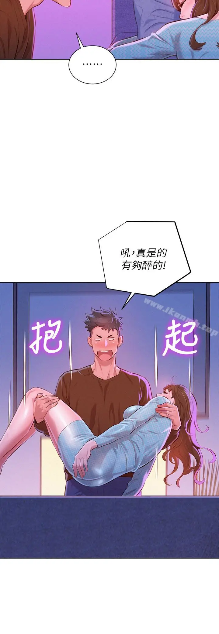 漫画《漂亮干姊姊》第69话第17张图