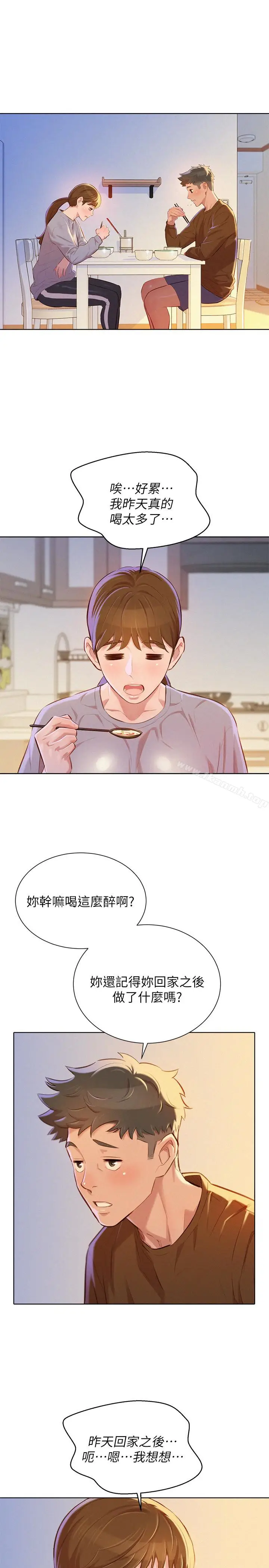 漫画《漂亮干姊姊》第69话第21张图