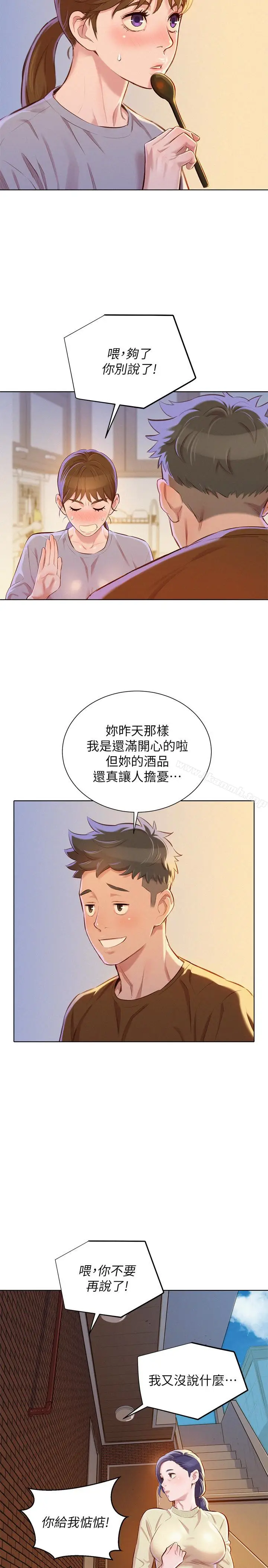 漫画《漂亮干姊姊》第69话第22张图