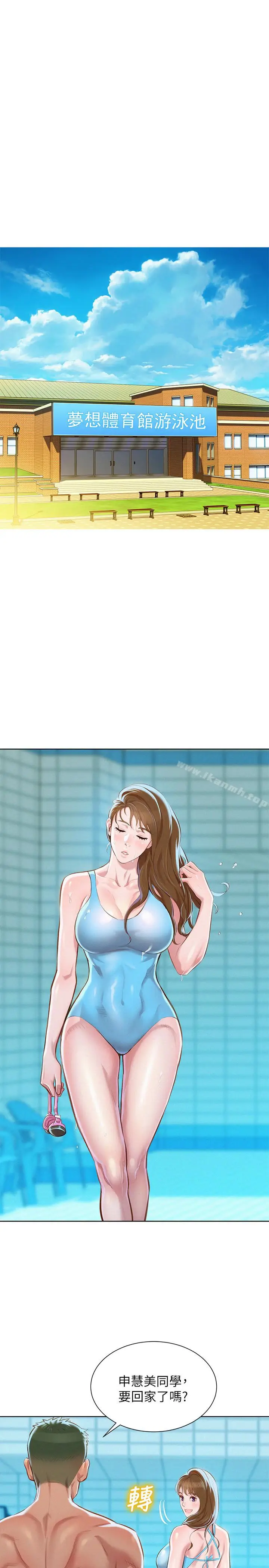 漫画《漂亮干姊姊》第69话第24张图