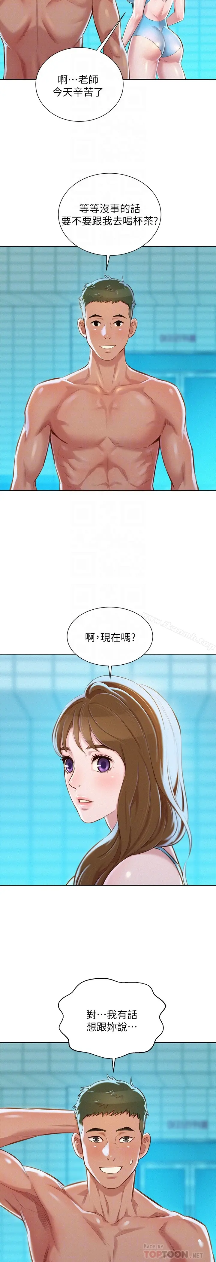 漫画《漂亮干姊姊》第69话第25张图