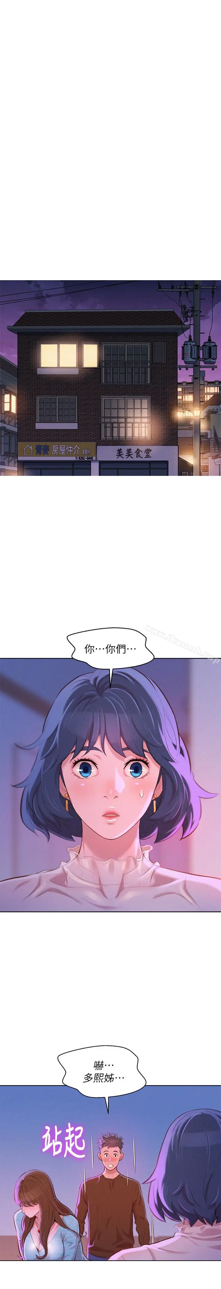 漫画《漂亮干姊姊》第69话第3张图