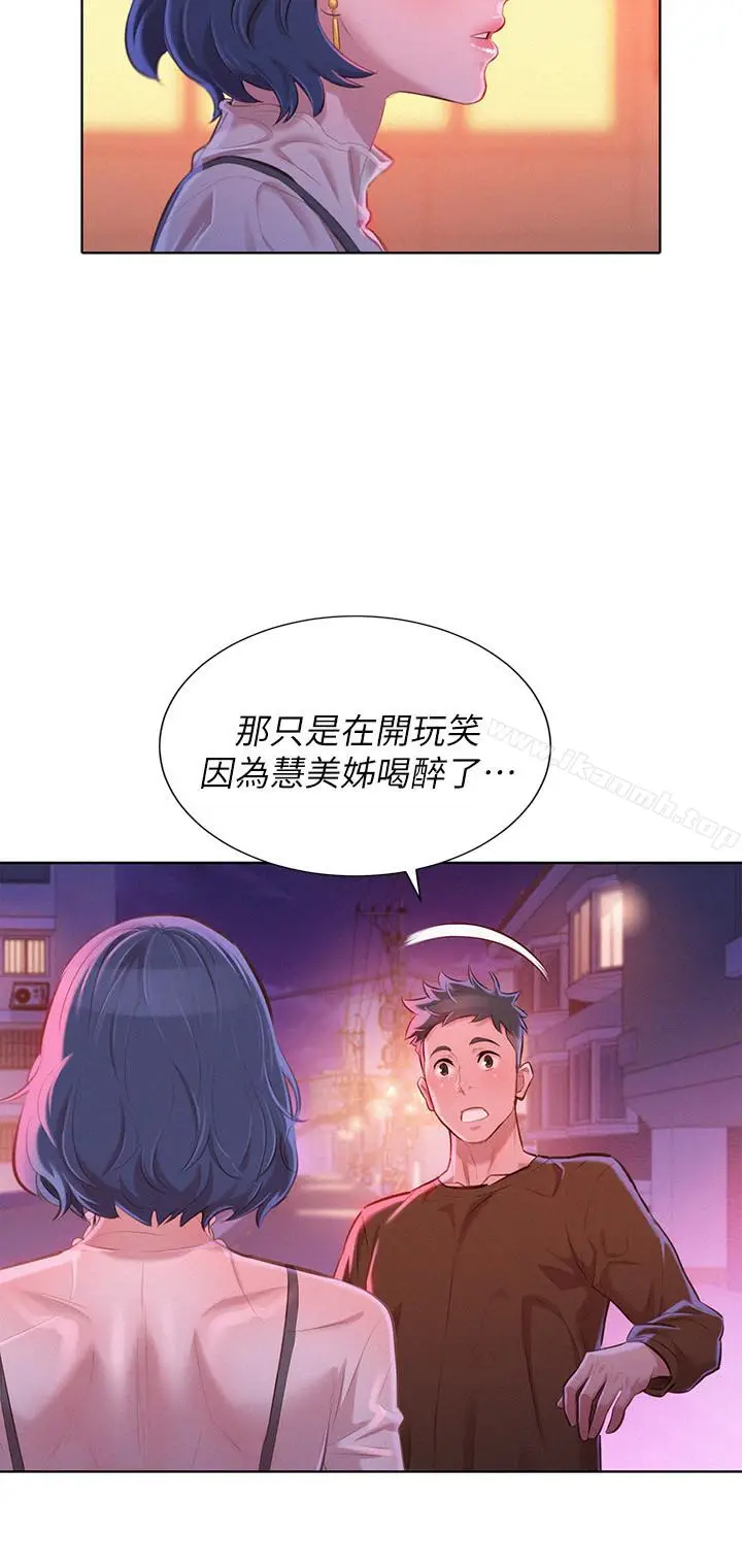 漫画《漂亮干姊姊》第69话第8张图