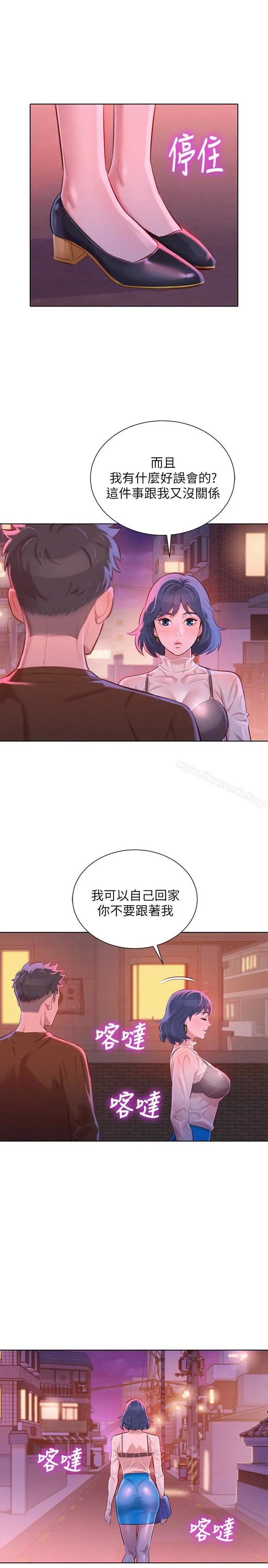 漫画《漂亮干姊姊》第69话第9张图