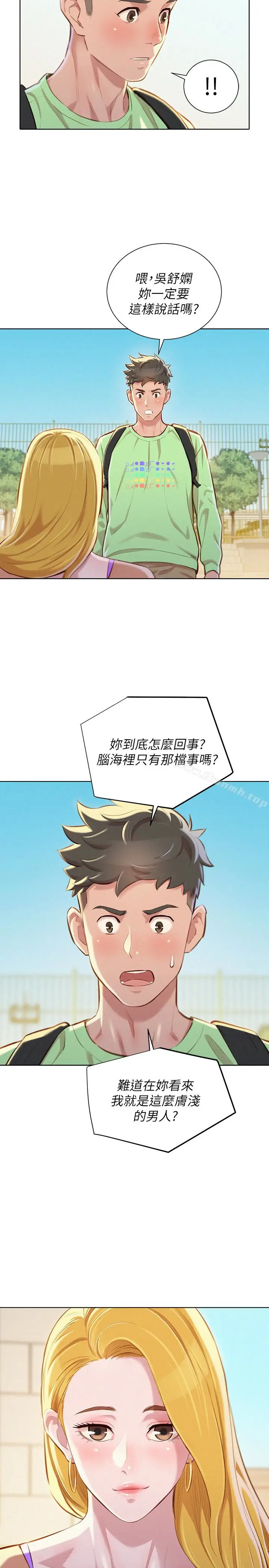 漫画《漂亮干姊姊》第70话第10张图