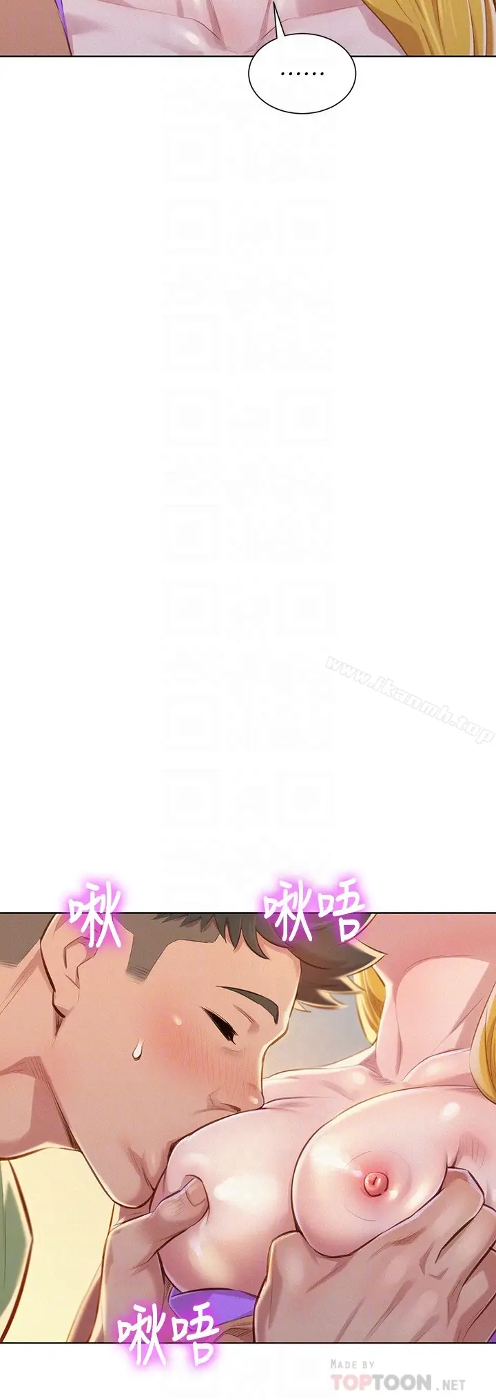 漫画《漂亮干姊姊》第70话第11张图