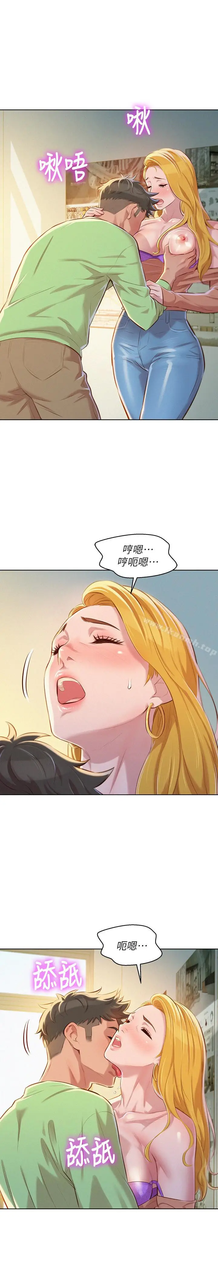 漫画《漂亮干姊姊》第70话第12张图