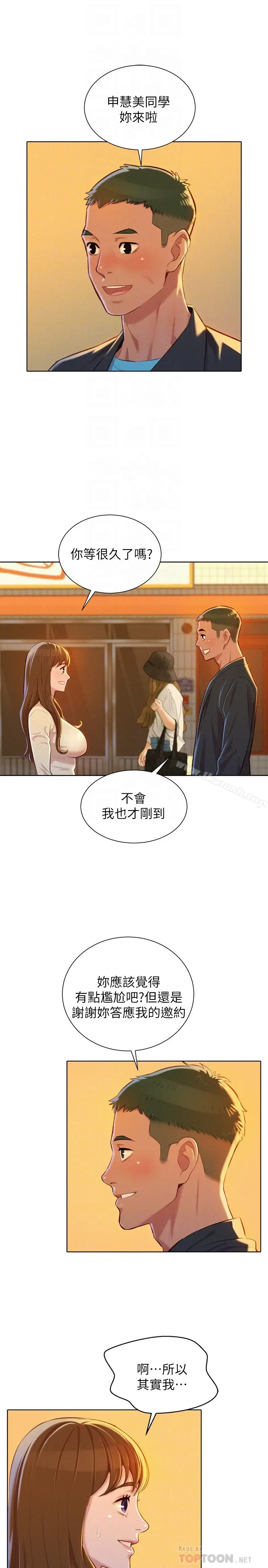 漫画《漂亮干姊姊》第70话第27张图